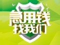 上海无抵押民间借贷当天放款-上海无抵押民间小额借贷-上海无抵押民间大额借贷
