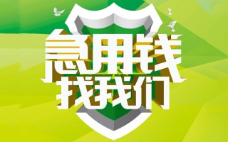 上海无抵押民间借贷当天放款-上海无抵押民间小额借贷-上海无抵押民间大额借贷