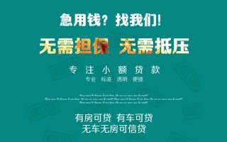 上海无抵押私借短借-上海无抵押贷款只要身份证贷款-上海无抵押民间私借