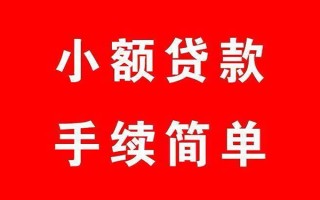 上海无抵押个人贷款小额贷款-上海无抵押贷款无抵押-上海无抵押小额贷款当天放款