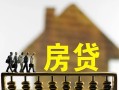 上海无抵押无抵押信用贷款-上海无抵押贷款个人贷款-上海无抵押借款当天放款水钱