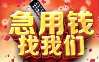 上海无抵押快速借钱-上海无抵押个人正规借贷-上海无抵押个人短借