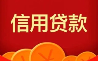 上海无抵押私人上门借贷-上海无抵押应急贷款-上海无抵押私人借钱长期