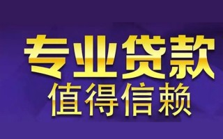 上海无抵押空放私借民间借贷-上海无抵押生意贷-上海无抵押私人贷款额