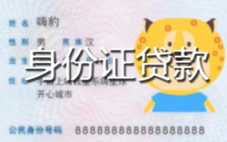 上海无抵押贷款私借空放-上海无抵押地区短借-上海无抵押私人借贷不查征信