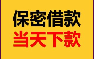 上海无抵押空放借钱不看资产-上海无抵押私人空放二次私借-上海无抵押空放借款