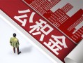 上海无抵押民间借贷-上海无抵押民间私借-上海无抵押私人创业贷款