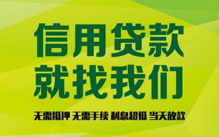 上海无抵押私借空放先息后本-上海无抵押贷款空放-上海无抵押无抵押身份证贷款