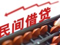 上海无抵押借钱当天放款-上海无抵押个人正规借贷-上海无抵押大额短借