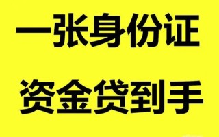上海无抵押借钱急用钱-上海无抵押民间短借-上海无抵押无抵押短借