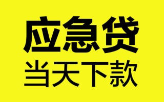 上海无抵押身份证正规贷款-上海无抵押贷款信用贷款-上海无抵押线下贷款