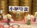 上海无抵押民间私借-上海无抵押个人借贷好吗-上海无抵押个人信用贷款