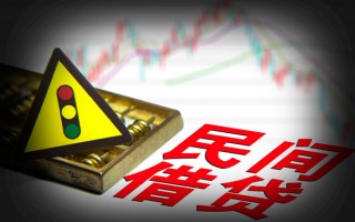上海无抵押私人上门借贷-上海无抵押私借空放短借-上海无抵押生意贷