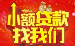 上海无抵押空放24小时上门放款-上海无抵押哪里可以借钱-上海无抵押民间借贷联系方式 上海无抵押空放24小时上门放款-上海无抵押哪里可以借钱-上海无抵押民间借贷联系方式