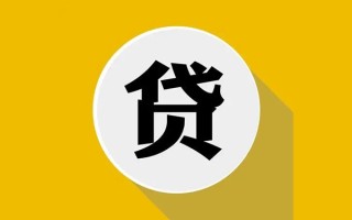 上海无抵押私人贷款都有哪些平台-上海无抵押民间短期水钱借款-上海无抵押个人小额贷款