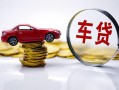 上海无抵押贷款包过当天放款-上海无抵押快速小额贷款-上海无抵押短借私人