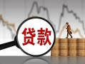 上海无抵押民间短期私借借款-上海无抵押无抵押私借空放-上海无抵押短借