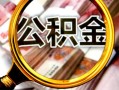 上海无抵押身份证小额贷款-上海无抵押民间借贷无视黑白-上海无抵押空放贷款