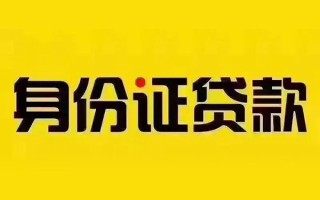 上海无抵押短借急用钱-上海无抵押民间短借-上海无抵押短借空放
