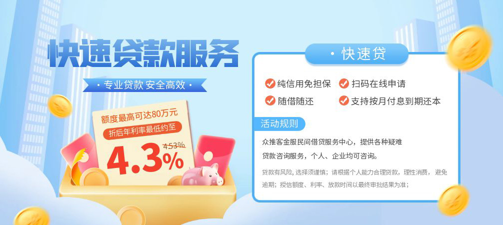 上海无抵押空放24小时上门放款