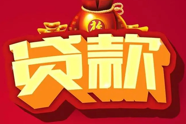 上海无抵押借钱急用-上海无抵押短借当天借钱-上海无抵押身份证正规贷款-第1张图片-成都私人借钱服务中心 上海无抵押借钱急用-上海无抵押短借当天借钱-上海无抵押身份证正规贷款-第1张图片-成都私人借钱服务中心