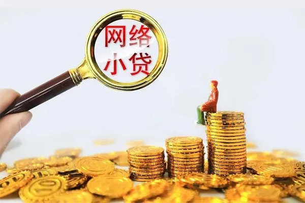上海无抵押哪里可以信用贷款-上海无抵押民间借贷私人放款-上海无抵押小额信用贷款-第1张图片-成都私人借钱服务中心