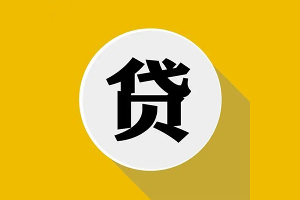 上海无抵押私借贷-上海无抵押短期空放-上海无抵押私人身份证贷款-第1张图片-成都私人借钱服务中心 上海无抵押私借贷-上海无抵押短期空放-上海无抵押私人身份证贷款-第1张图片-成都私人借钱服务中心