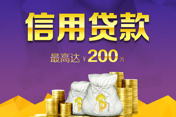 上海无抵押小额贷款电话-上海无抵押哪里可以民间借贷-上海无抵押个人借贷-第1张图片-成都私人借钱服务中心 上海无抵押小额贷款电话-上海无抵押哪里可以民间借贷-上海无抵押个人借贷-第1张图片-成都私人借钱服务中心