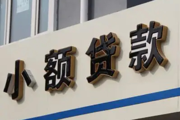 上海无抵押民间小额借贷-上海无抵押个人空放联系方式-上海无抵押个人放水-第1张图片-成都私人借钱服务中心